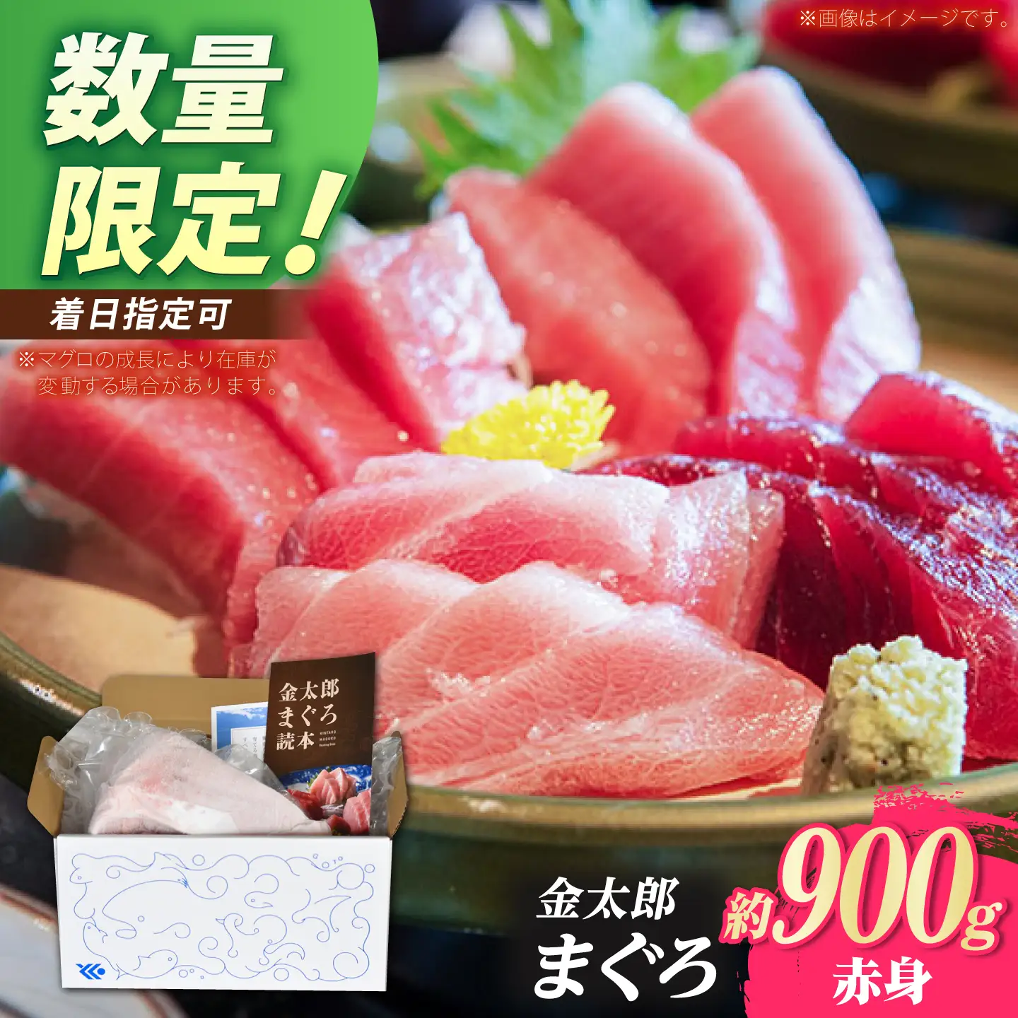 【数量限定！】【どこを切ってもうまい！濃厚な味わい】金太郎 マグロ 冷凍 ブロック 赤身 約900g【徳丸】[RAC033]