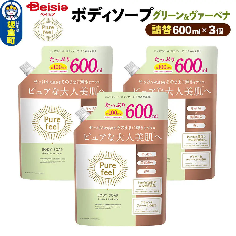 第一石鹸 ピュアフィール ボディソープ グリーン＆ヴァーベナ 詰替 600ml×3個セット