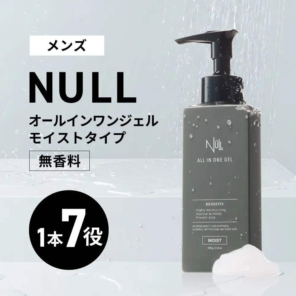 NULL 薬用オールインワンジェル モイストタイプ (無香料) 株式会社利他フーズ 滋賀県 東近江市 A-B54 メンズ オールインワン シワ改善 シミ対策 敏感肌 乾燥肌 時短 スキンケア 医薬部外品 ギフト