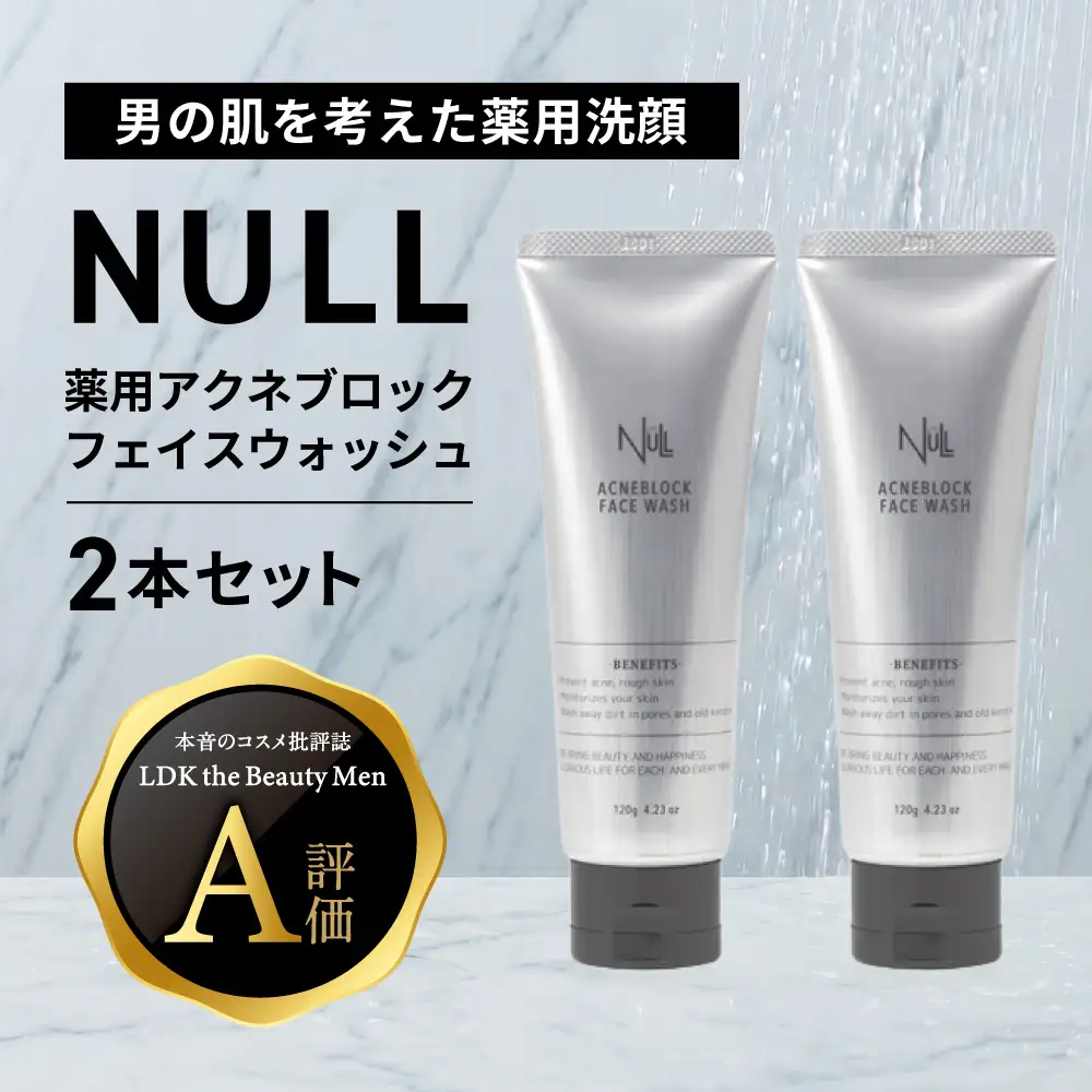 NULL 薬用アクネブロックフェイスウォッシュ 2本セット 株式会社利他フーズ 滋賀県 東近江市 A-C26 メンズ 洗顔 医薬部外品 ニキビ予防 肌荒れ 毛穴 皮脂 テカリ かみそり負け 敏感肌 ギフト