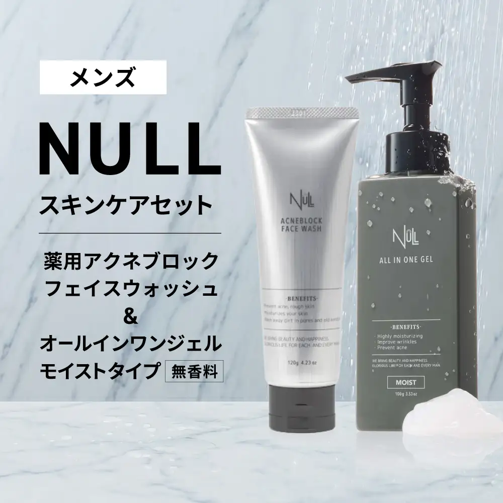 NULL スキンケアセット (薬用オールインワンジェルモイストタイプ(無香料) & 洗顔) 株式会社利他フーズ 滋賀県 東近江市 A-E52 メンズ スキンケア セット 洗顔 オールインワン ニキビ 医薬部外品 シワ改善 シミ対策 敏感肌 ギフト