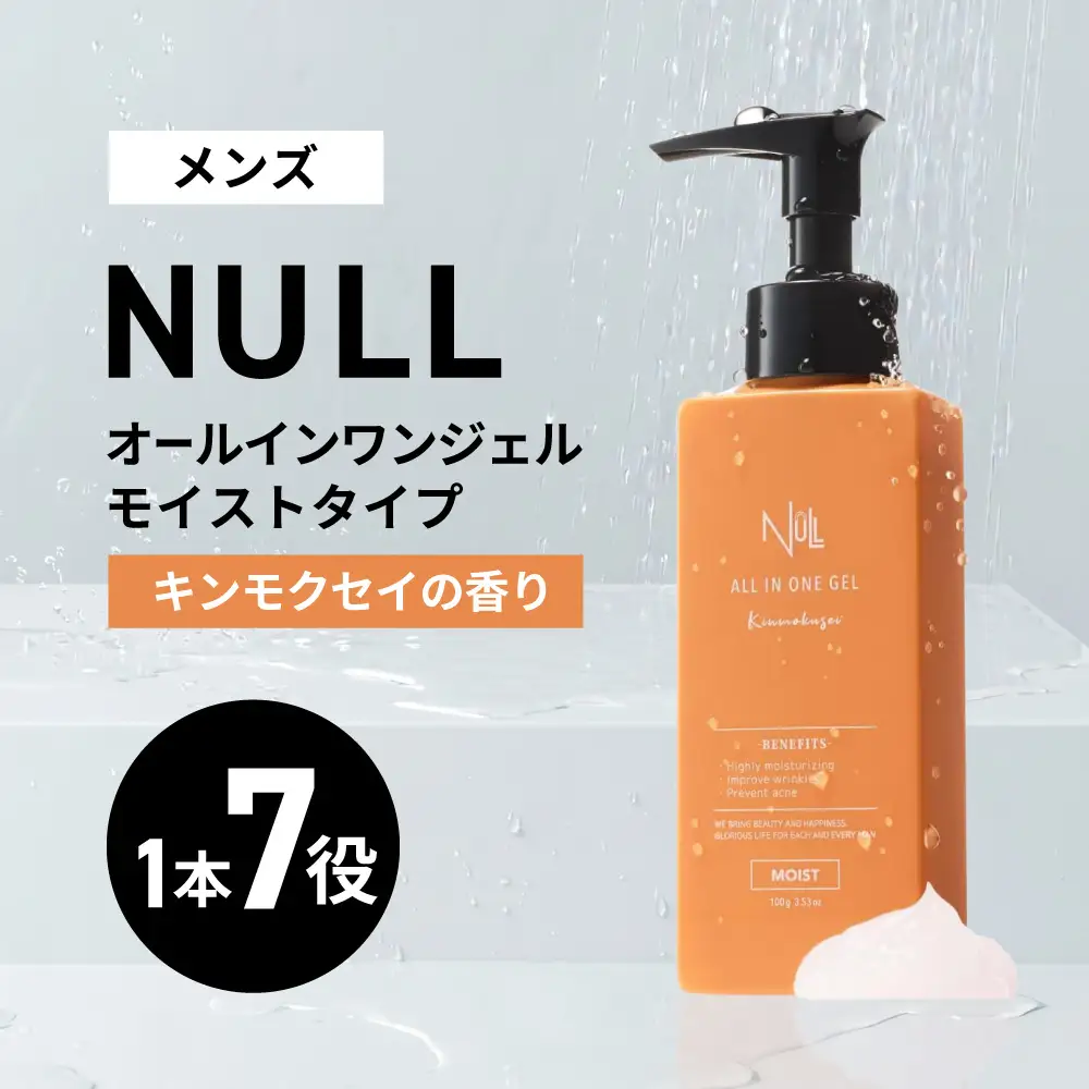 NULL 薬用オールインワンジェル モイストタイプ キンモクセイの香り 株式会社利他フーズ 滋賀県 東近江市 A-B55 メンズ オールインワン シワ改善 シミ対策 金木犀 敏感肌 乾燥肌 時短 スキンケア 医薬部外品