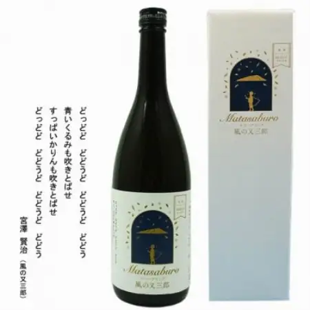 清酒イーハトーブ　 スパークリング 「風の又三郎」720ml【1370375】