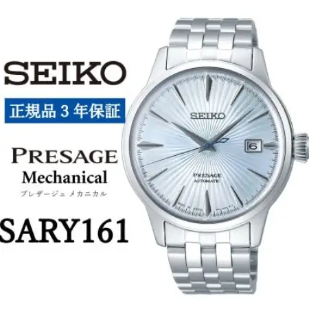 SEIKO腕時計  セイコープレザージュ　メカニカル【 SARY161 】正規品 3年保証【1423027】