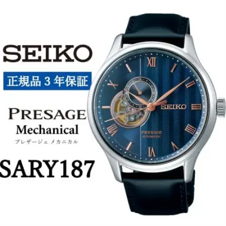 SEIKO腕時計  セイコープレザージュ　メカニカル【 SARY187 】正規品 3年保証【1423034】