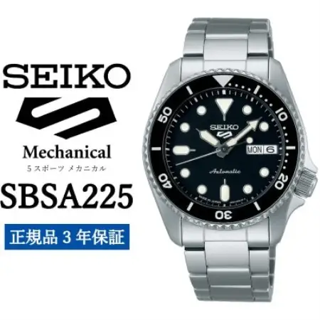 SEIKO 腕時計  セイコー 5スポーツ メカニカル【 SBSA225 】正規品 3年保証【1423387】