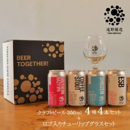 【クラフトビール】遠野醸造 缶ビール 4種 4本 + ロゴ入り チューリップ グラス 1個 セット【配送不可地域：離島】【1466316】