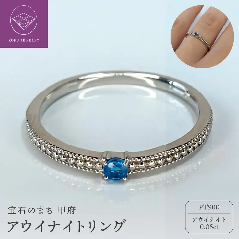 プラチナ アウイナイト リング　R0007