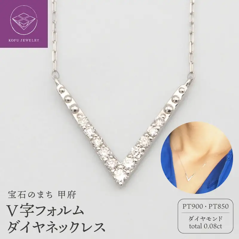 PT900/PT850 0.08ct ダイヤモンド ペンダントネックレス　FHH-019979