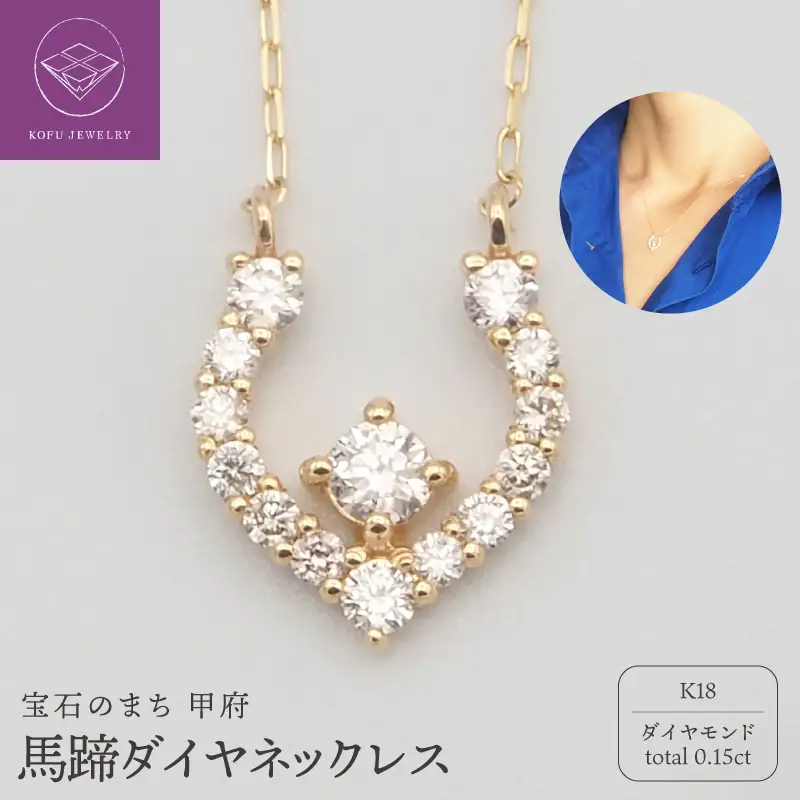 K18 0.15ct ダイヤモンド ペンダントネックレス　FHH-019984
