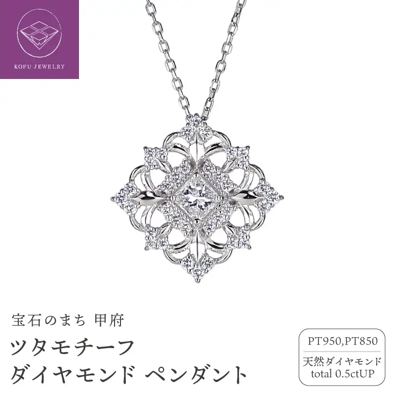 プラチナ ダイヤ トータル0.5ct 45cmペンダント PNI-316