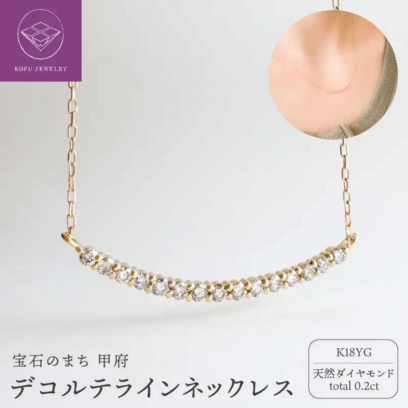 K18デコルテラインネックレス（464218）