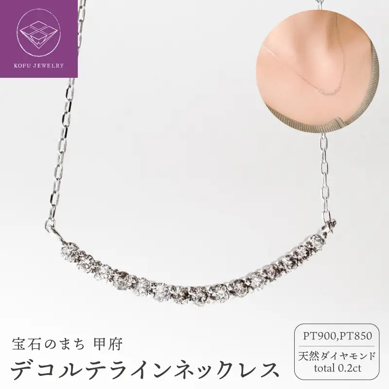 PTデコルテラインネックレス（464212）