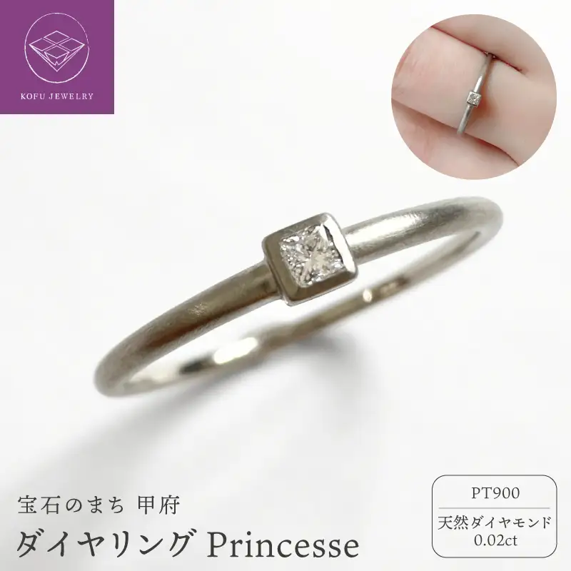 PTダイヤリングPrincesse（451481）