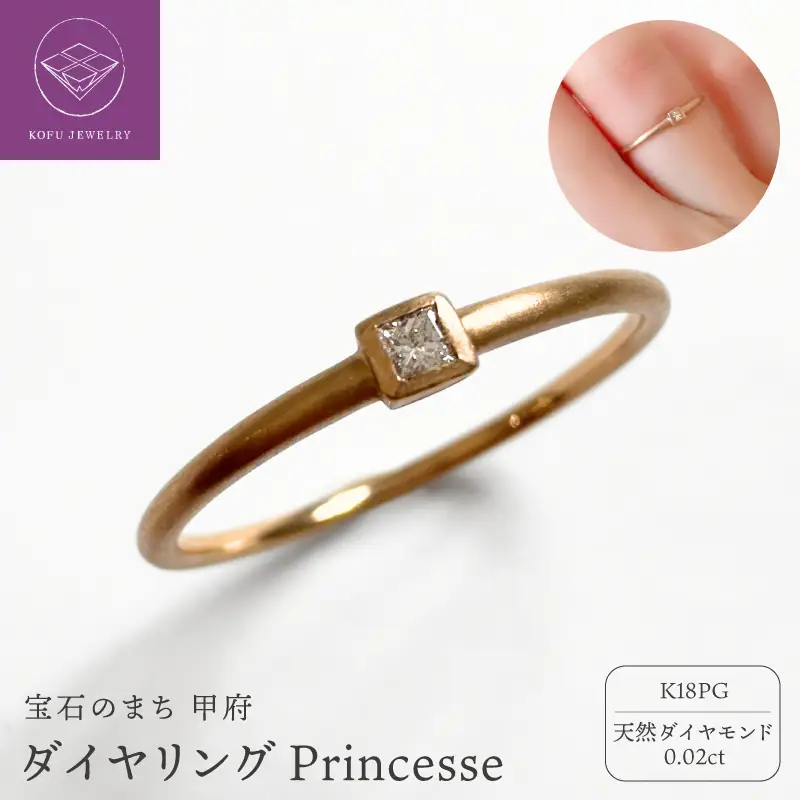K18PGダイヤリングPrincesse（451483）