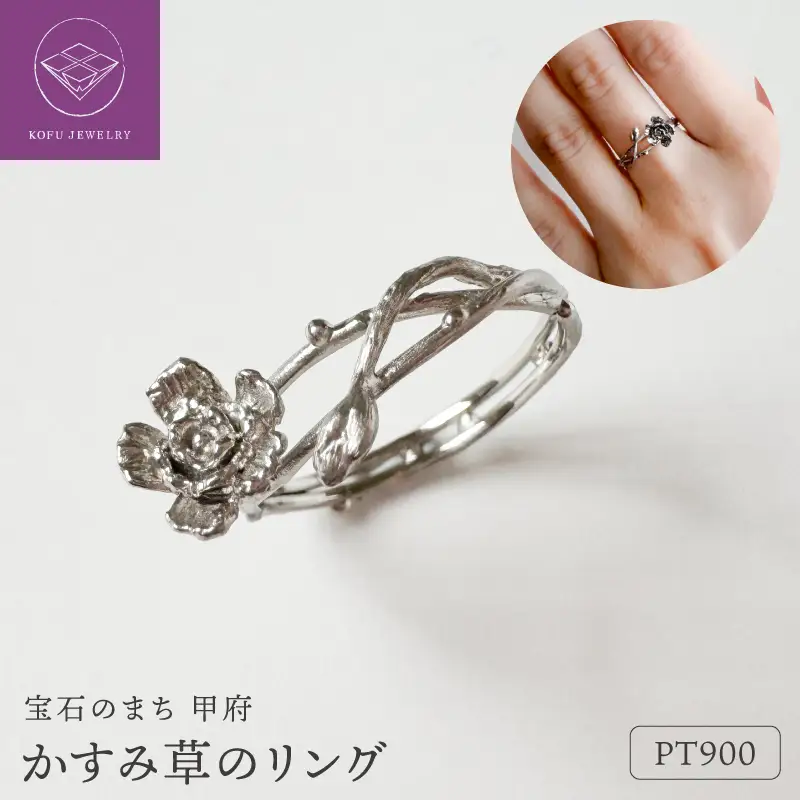 PT900 かすみ草のリング （478365）
