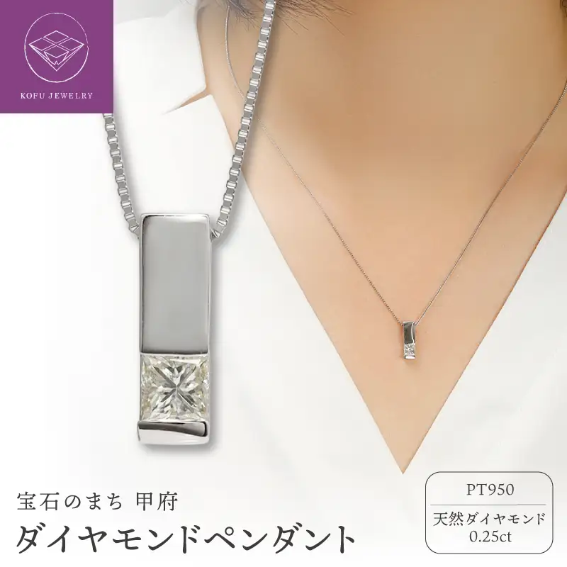 PT950ダイヤモンドペンダント（10481279）