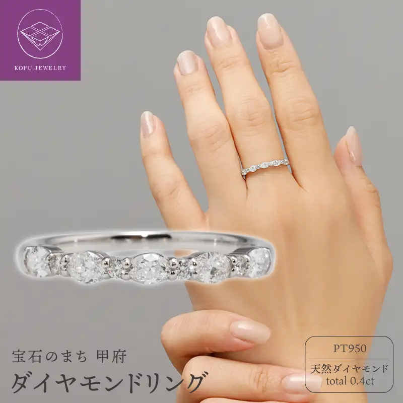 PT950ダイヤモンドリング（10504655）