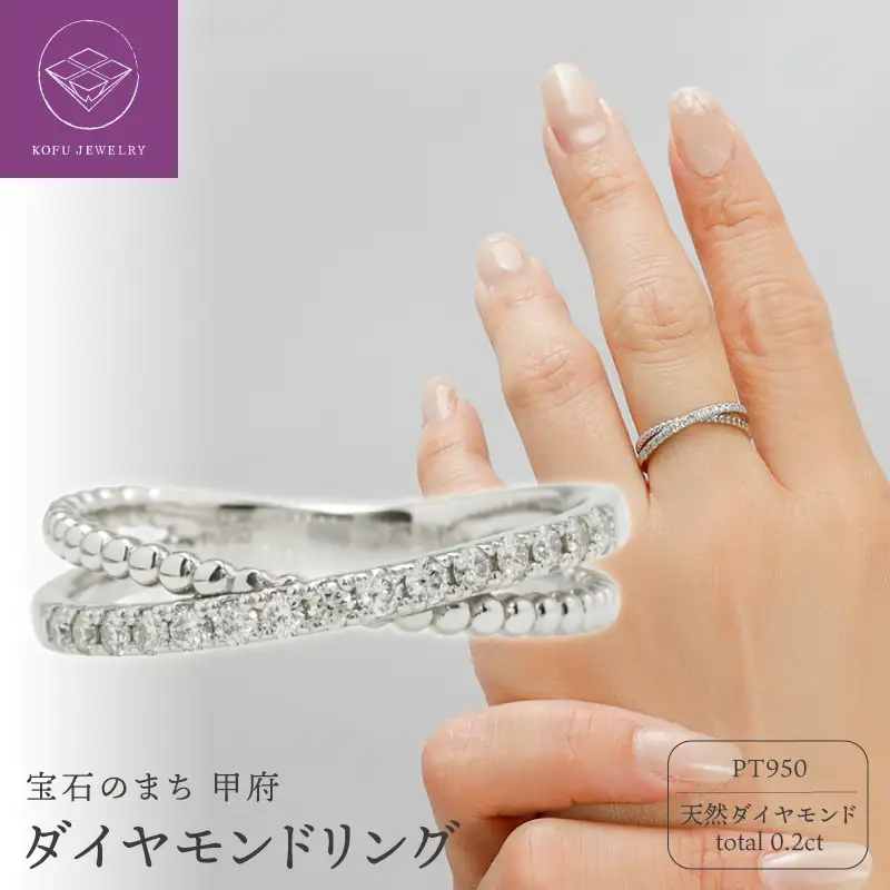 PT950ダイヤモンドリング（10483569）