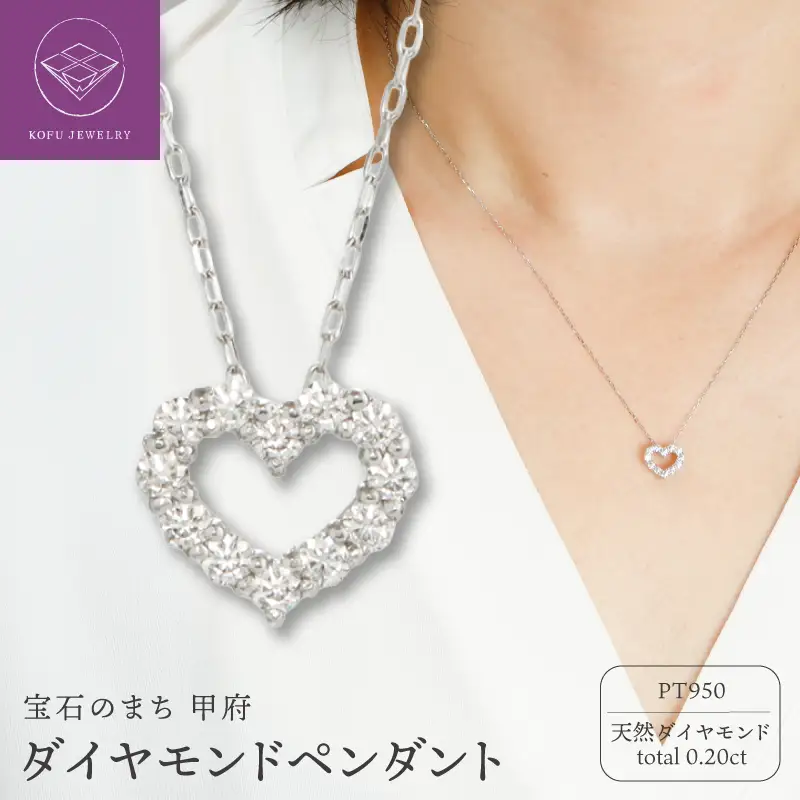 PT950ダイヤモンドペンダント（10500098）