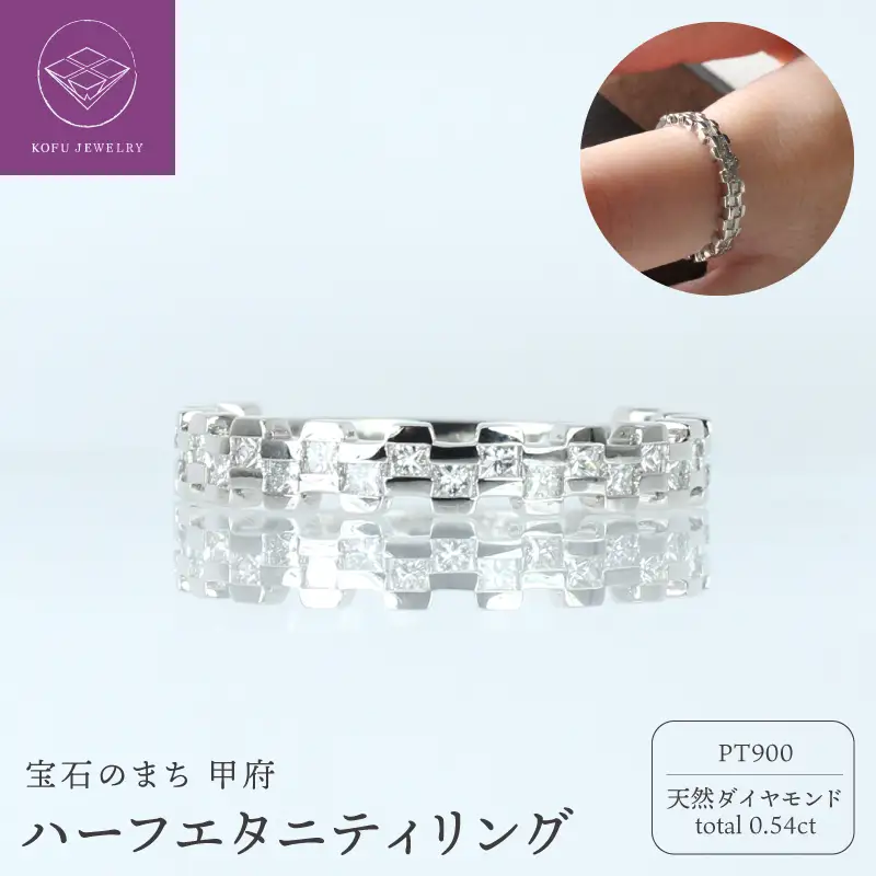 PT900ハーフエタニティリングR801-2