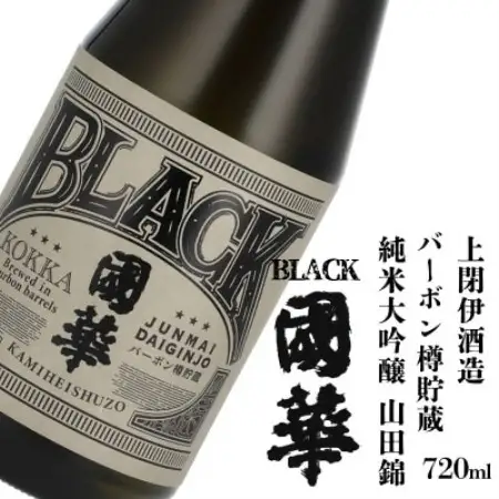 BLACK國華 バーボン樽貯蔵 純米大吟醸 山田錦 720ml 1本 上閉伊酒造【1513905】