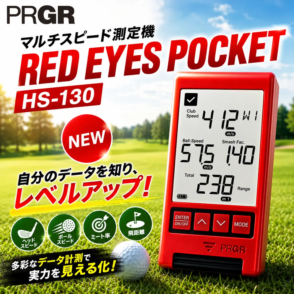 ゴルフ マルチスピード測定器 【 RED EYES POCKET HS-130 】 ゴルフ用品 プロギア