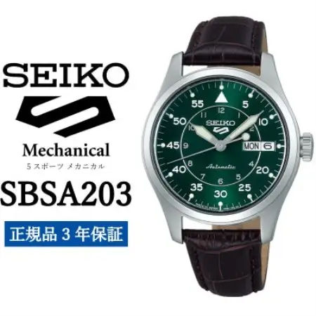 SEIKO 腕時計 セイコー5スポーツ メカニカル メンズ【 SBSA203 】正規品 3年保証【1555733】