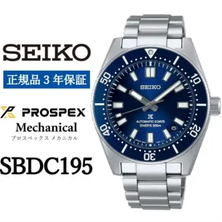 SEIKO 腕時計 セイコープロスペックス メカニカル メンズ【 SBDC195 】正規品 3年保証【1555929】