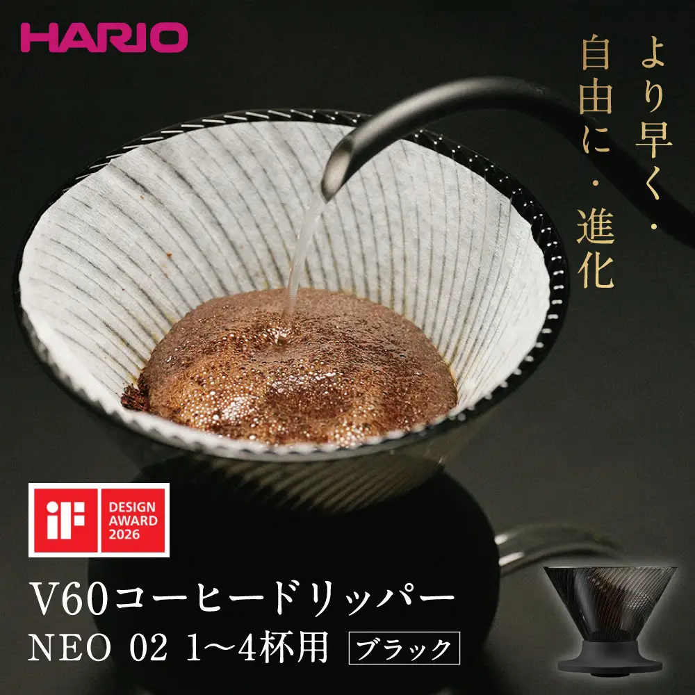 より早く・自由に・進化 HARIO V60コーヒードリッパー NEO 02 ブラック | コーヒー ドリップ カフェ コーヒーサーバー インテリア 栃木市