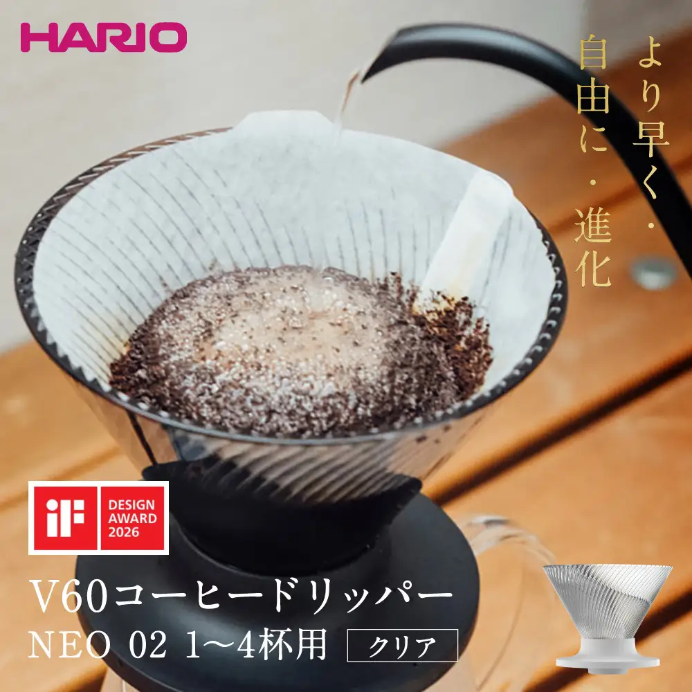 より早く・自由に・進化 HARIO V60コーヒードリッパー NEO 02 クリア | コーヒー ドリップ カフェ コーヒーサーバー インテリア 栃木市
