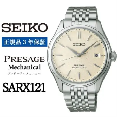 SEIKO 腕時計 セイコープレザージュ メカニカル メンズ【 SARX121 】正規品 3年保証【1555957】