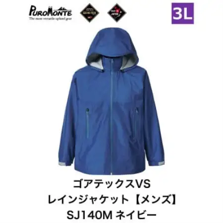 プロモンテ ゴアテックス VSレインジャケット SJ140M ネイビー 3Lサイズ メンズ【1576145】