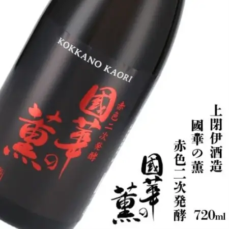 ぴんくのお酒 國華の薫 赤色二次発酵 720ml × 1本【上閉伊酒造】【1579426】
