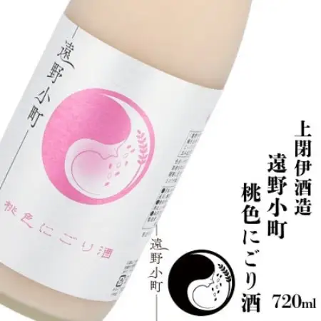 遠野小町 桃色にごり酒 720ml × 1本【上閉伊酒造】【1579430】