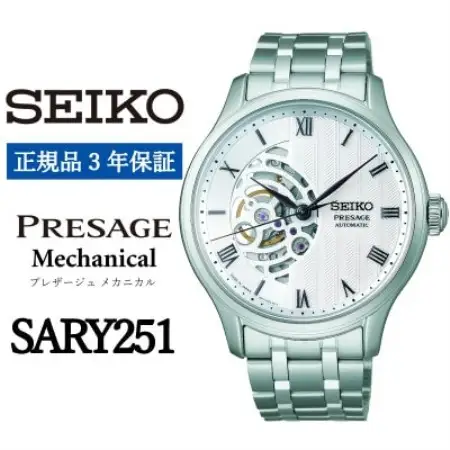SEIKO 腕時計 セイコープレサージュ メカニカル メンズ【 SARY251 】正規品 3年保証【1627368】