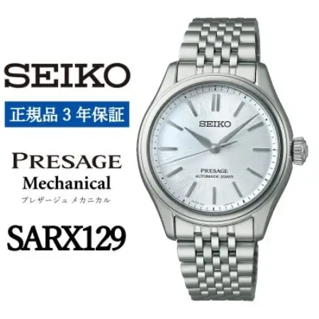 SEIKO 腕時計 セイコープレザージュ メカニカル メンズ【 SARX129 】正規品 3年保証【1627371】