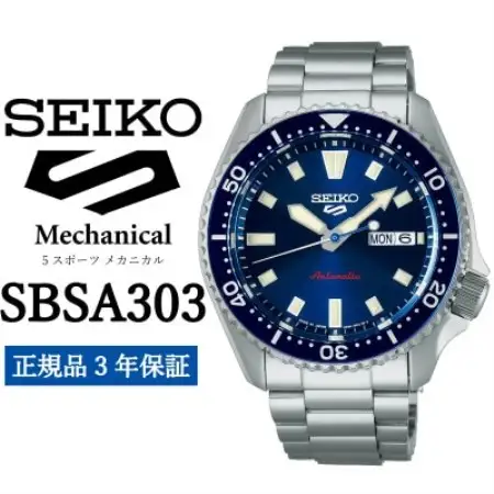 SEIKO 腕時計 セイコー 5スポーツ メカニカル メンズ【 SBSA303 】正規品 3年保証【1627374】