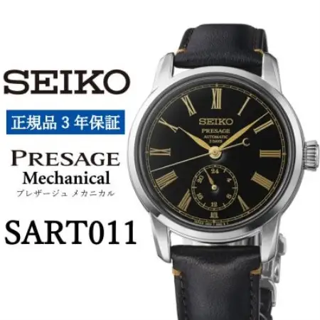 SEIKO 腕時計【 SART011 】セイコー プレザージュ メカニカル 正規品 3年保証【1681431】