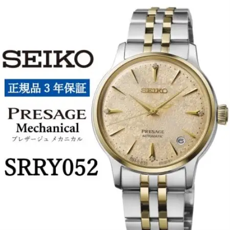 SEIKO 腕時計【 SRRY052 】セイコー プレザージュ メカニカル 正規品 3年保証【配送不可地域：沖縄県】【1681432】