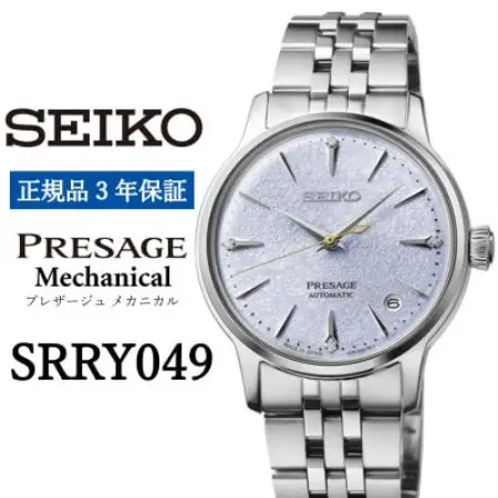 SEIKO 腕時計【 SRRY049 】セイコー プレザージュ メカニカル 正規品 3年保証【配送不可地域：沖縄県】【1681434】