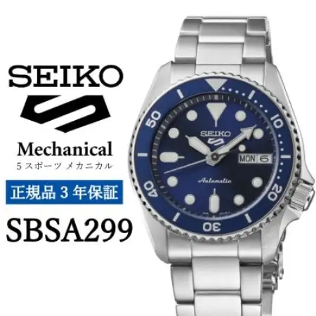 SEIKO 腕時計【 SBSA299 】セイコー 5スポーツ メカニカル 正規品 3年保証【1681440】