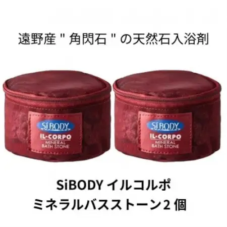 イルコルポ ミネラルバスストーン 2個 内容量:計1200g【1718477】