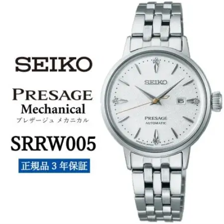 SEIKO 腕時計 セイコー プレザージュ メカニカル【 SRRW005 】正規品 3年保証【配送不可地域：沖縄県】【1721828】