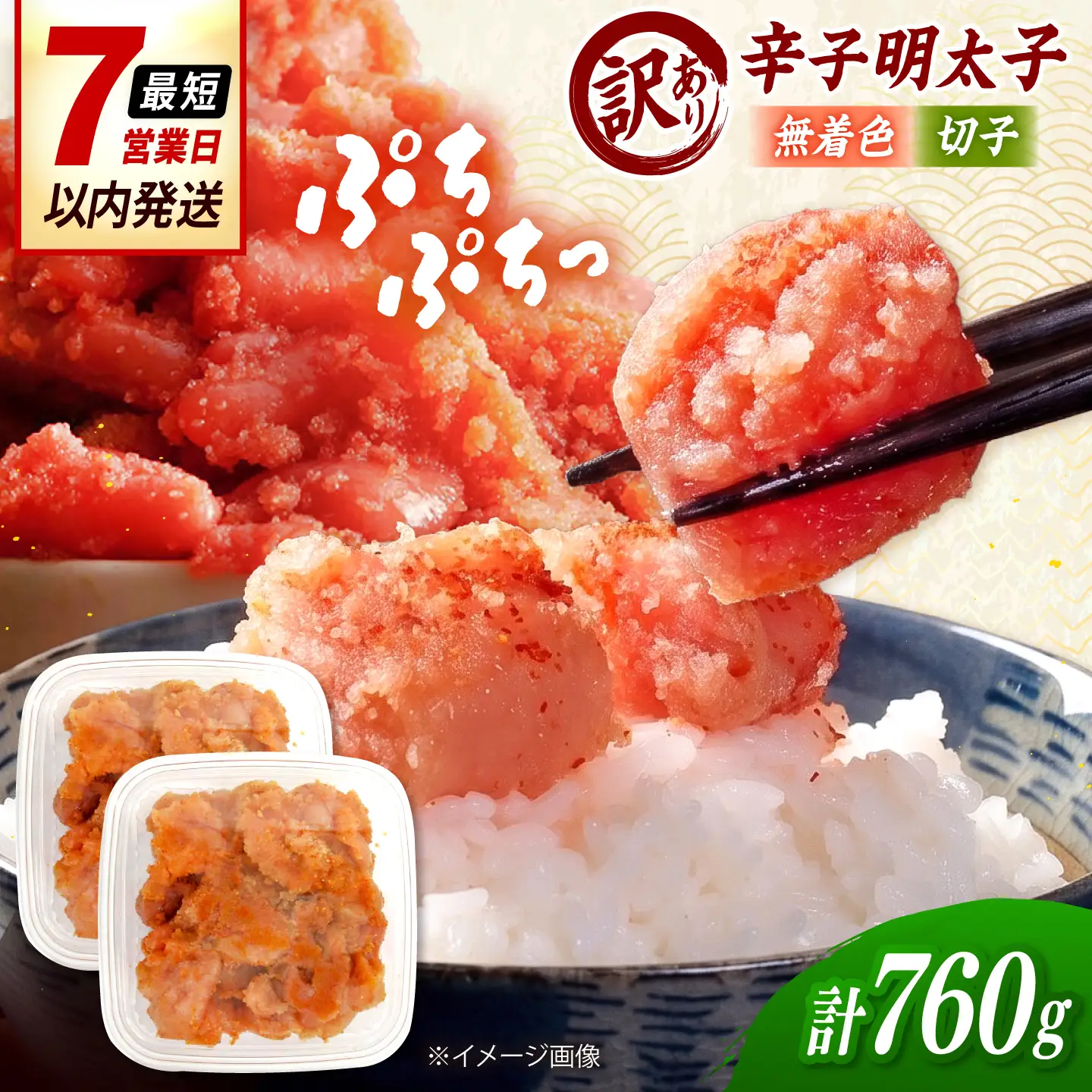 【訳あり】辛子明太子 無着色 （切子）760g（ 380g × 2個 ）&nbsp; 桂川町/株式会社木村食品[ADCG127]