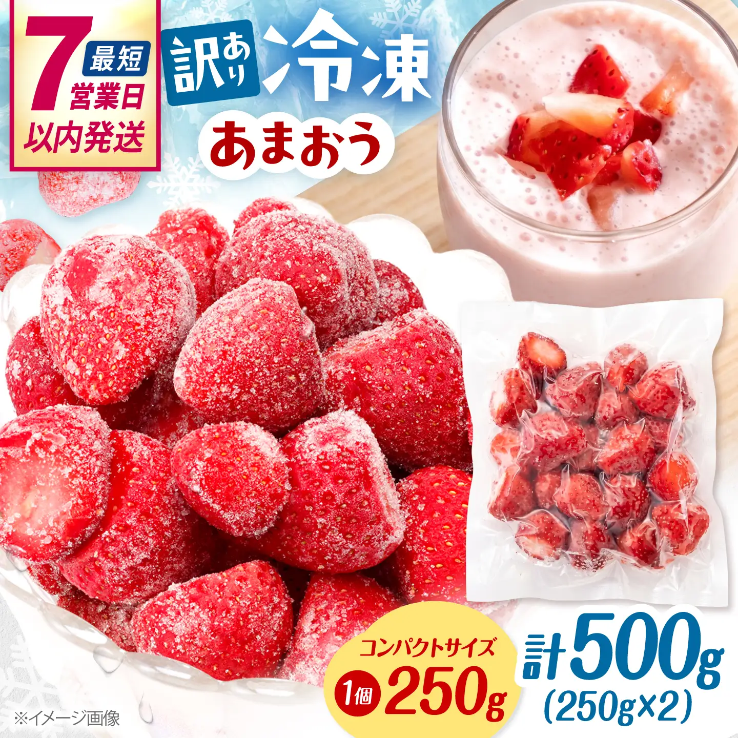 【訳あり】福岡県産 冷凍あまおう 500g （ 250g × 2個 ）　桂川町/株式会社木村食品[ADCG138]
