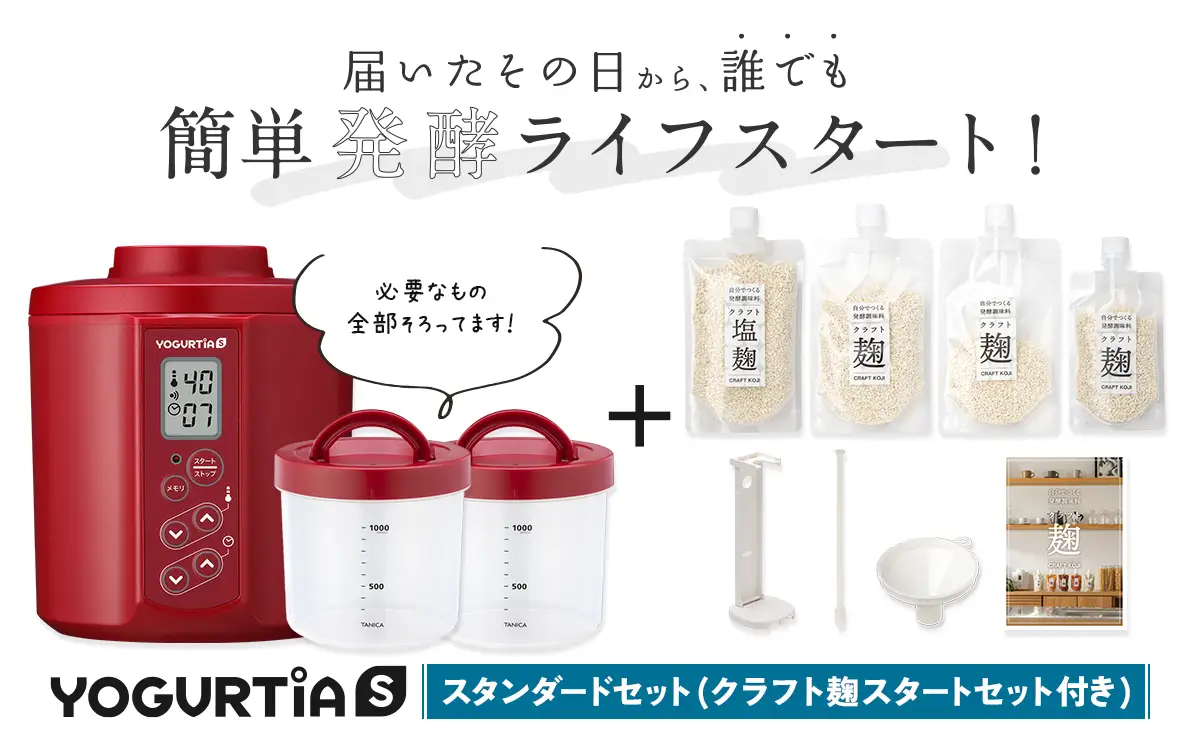 【日本製】 麹調味料が作れるクラフト麹付 ヨーグルティアS (PP樹脂容器付) レッド 多治見市 / タニカ電器販売 ヨーグルトメーカー 家電 自家製 健康 発酵食品[TAS026]