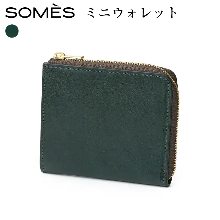 SOMES 財布 HE-05 ミニウォレット ダークグリーン