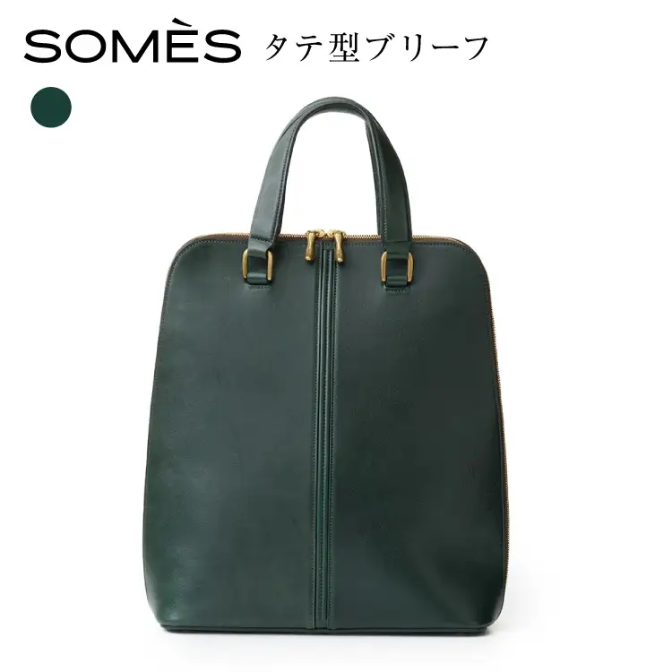 SOMES バッグ HE-01 タテ型ブリーフ ダークグリーン