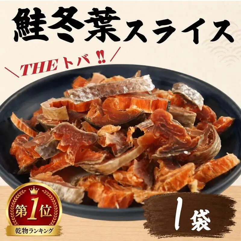 鮭とば 60g×1袋 さけとば 【BF】